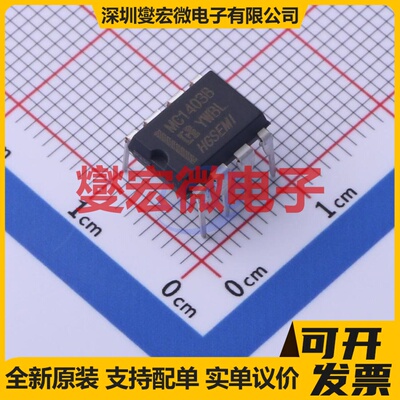 MC1403BN DIP-8 电压基准芯片IC