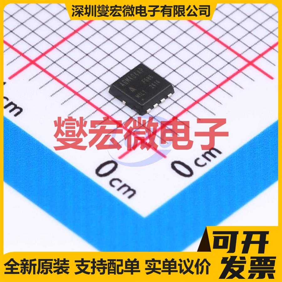 AGM404AP PDFN-8(3.3x3.3) N 40V 82A 场效应管晶体管