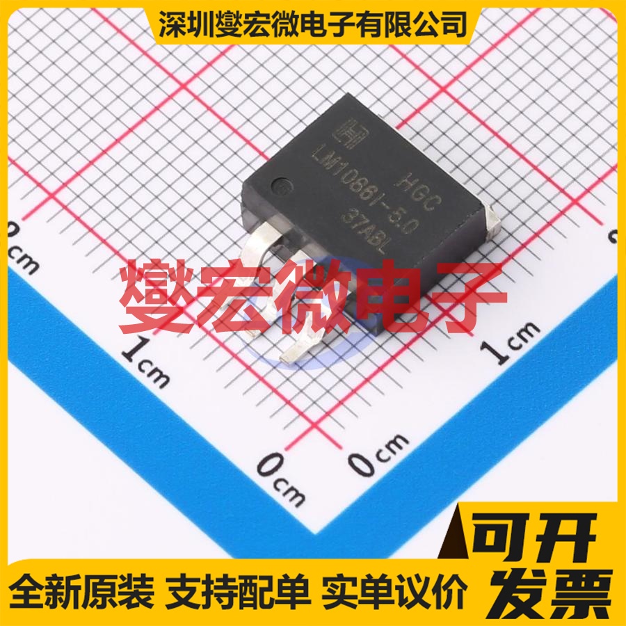 LM1086IS-5.0RG TO-263-3 LDO低压差线性稳压器芯片IC