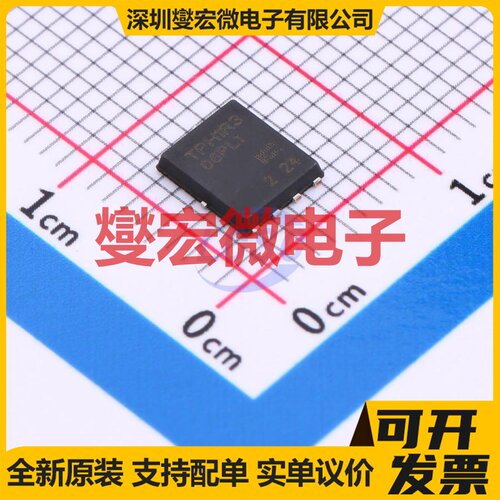 TPH1R306PL1,LQ SOP-8 N 60V 场效应管晶体管