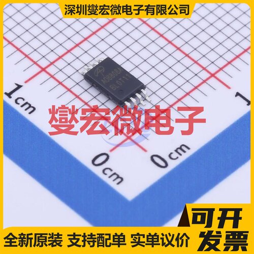 AO8808A TSSOP-8 2N 20V 7.9A 场效应管晶体管