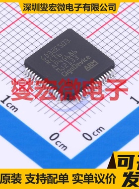 GD32E503RCT6 LQFP-64(10x10) MCU/MPU/SOC微处理器控制器