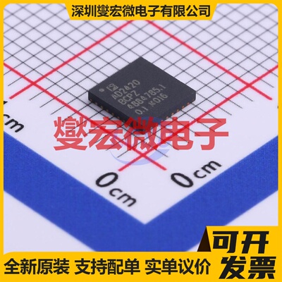 AD2420BCPZ LFCSP-32(5x5) 音频接口芯片IC