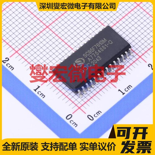 SC95F7613M28U SOIC-28-300mil MCU/MPU/SOC微处理器控制器