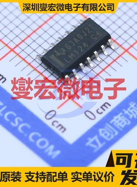 LM124DR SOIC-14 四路运算放大器芯片IC