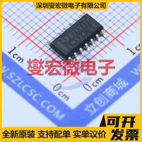 LM124DR SOIC-14 四路运算放大器芯片IC