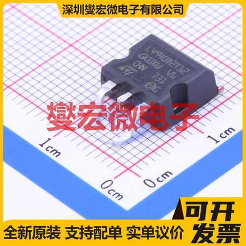 L4940D2T12-TR TO-263-2 LDO低压差线性稳压器芯片IC