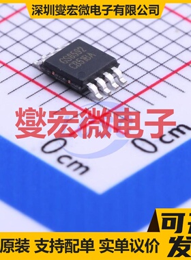 GS8592-MR MSOP-8 双路精密运算放大器芯片IC