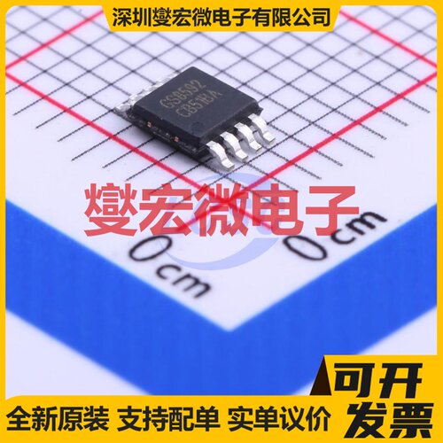 GS8592-MR MSOP-8 双路精密运算放大器芯片IC