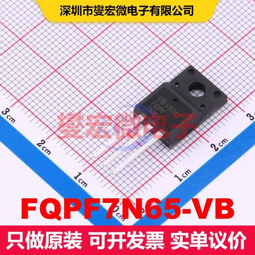 原厂直定 FQPF7N65-VB TO-220F 场效应管 晶体管 分立器件