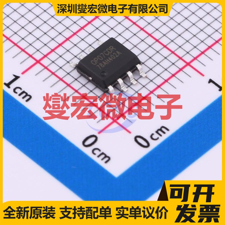 OP07CDR(LX) SOP-8 单路精密运算放大器芯片IC