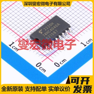 TC74HC4040AF(EL,F) SOP-16 二进制计数器芯片IC