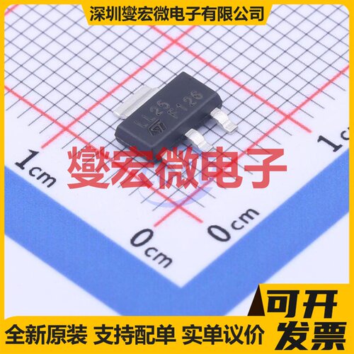 LDL1117S25R SOT-223-4 LDO低压差线性稳压器芯片IC