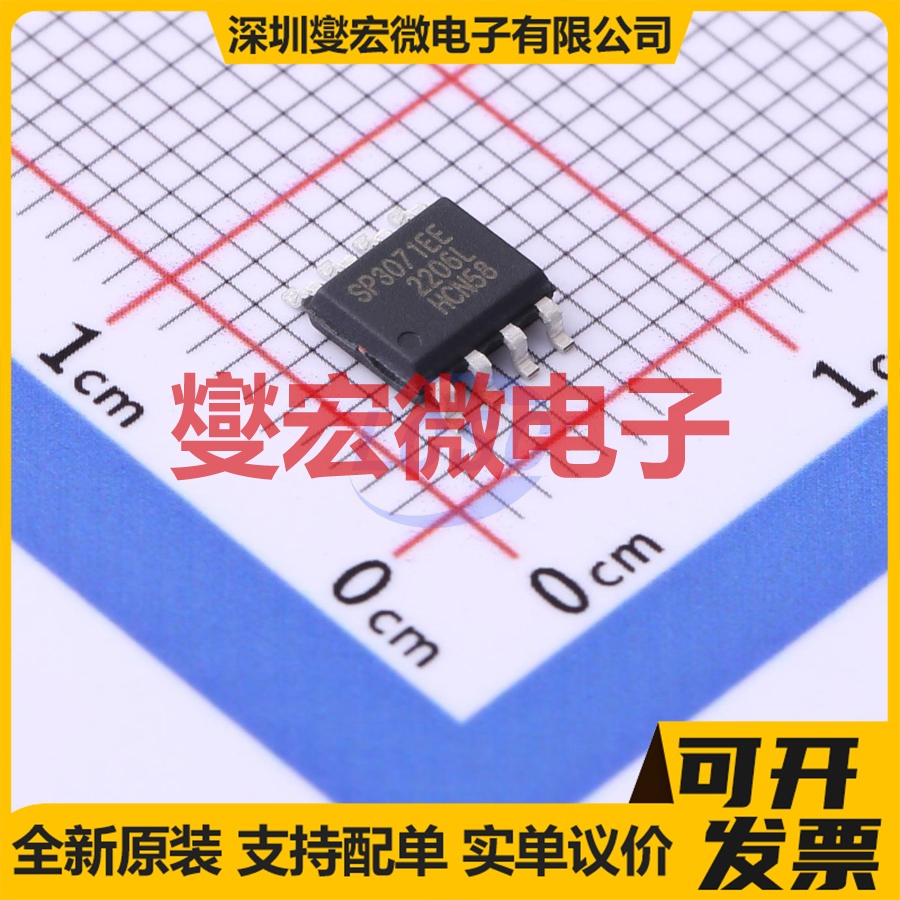 SP3071EEN-L SOIC-8 RS-485/422收发器接口芯片IC