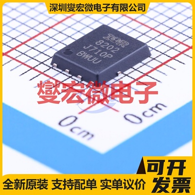 IRFH8202TRPBF TDSON-8-EP(5x6) N 25V 47A 场效应管晶体管