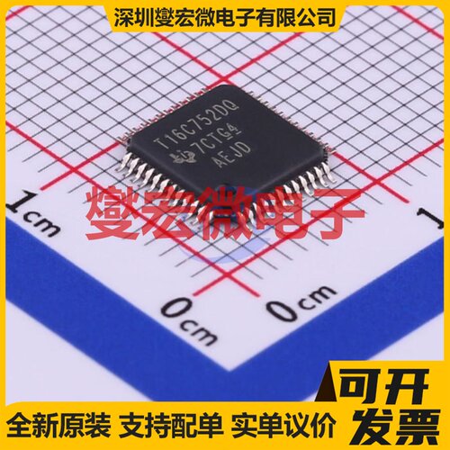 TL16C752DPFBR TQFP-48(7x7) 总线转UART芯片IC