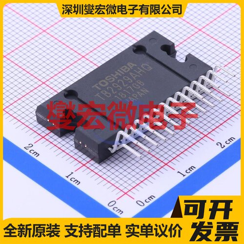 TB2929AHQ(O) HZIP-25-P-1 AB类功放音频放大器芯片IC