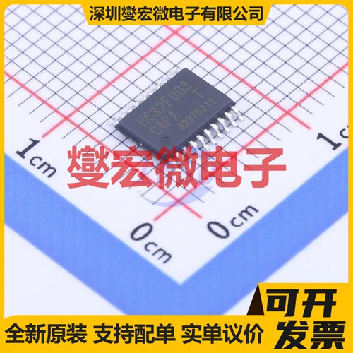 HC32F003C4PA-TSSOP20TR TSSOP-20 MCU/MPU/SOC微处理器控制器