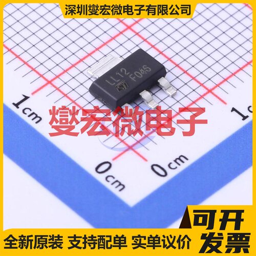 LDL1117S12R SOT-223-4 LDO低压差线性稳压器芯片IC