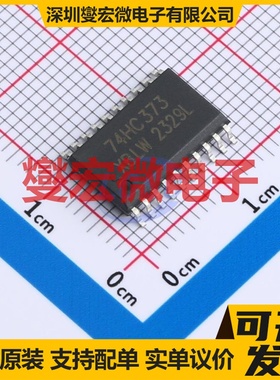 SN74HC373DTR(XBLW) SOP-20 D型锁存器芯片IC