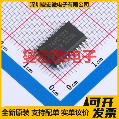 SN74HC373DTR(XBLW) SOP-20 D型锁存器芯片IC