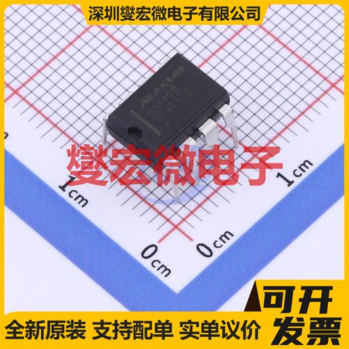 MAX488EPA+ DIP-8 RS-485/422收发器接口芯片IC