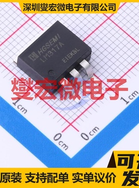 LM317AS/TR TO-263-3 LDO低压差线性稳压器芯片IC