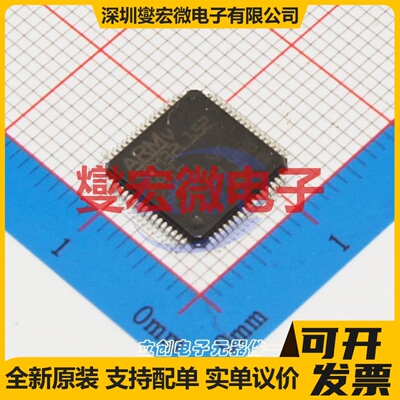 STM32L152RBT6 LQFP-64(10x10) MCU/MPU/SOC微处理器控制器