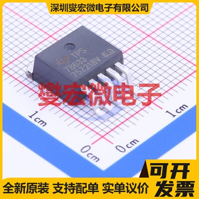 TPS78633KTTT TO-263-5 LDO低压差线性稳压器芯片IC