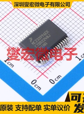 MCZ33996EKR2 SOIC-32-EP-300mil 功率电子开关芯片IC