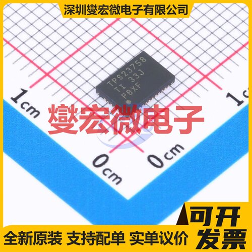 TPS23758RJJT RJJ-23 PoE以太网供电控制器芯片IC