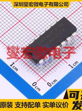 SN74HC27N (LX) DIP-14 3路或非门逻辑门芯片IC