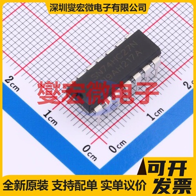 SN74HC27N (LX) DIP-14 3路或非门逻辑门芯片IC