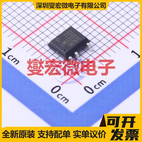 LNK3205D-TL SO-7 AC-DC电源稳压控制器芯片IC