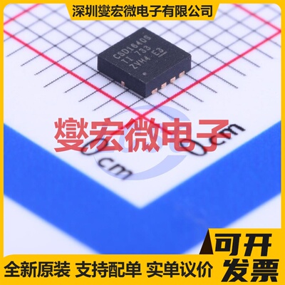 CSD16409Q3 DFN-8(3x3) N 25V 15A 场效应管晶体管