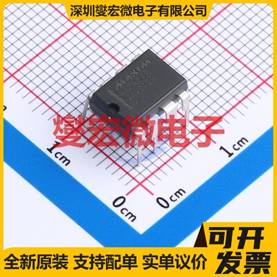 MAX485ECPA PDIP-8 RS-485/422收发器接口芯片IC