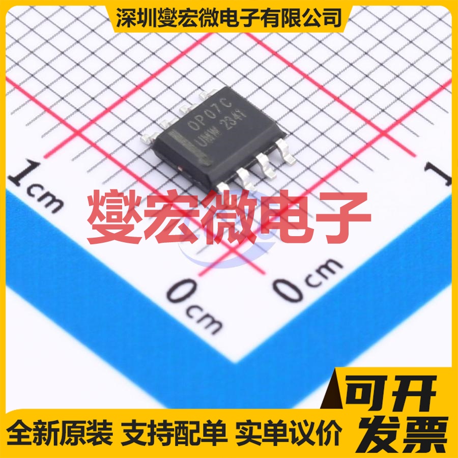 OP07CDR(UMW) SOP-8 精密运算放大器芯片IC