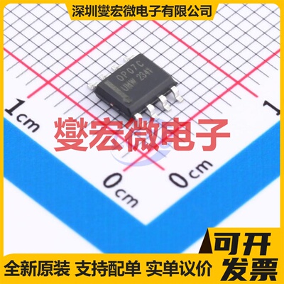 OP07CDR(UMW) SOP-8 精密运算放大器芯片IC