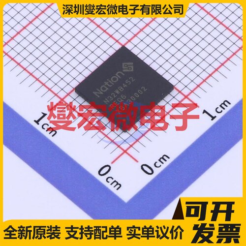 N32WB452REQ6 QFN-64-EP(8x8) MCU/MPU/SOC微处理器控制器
