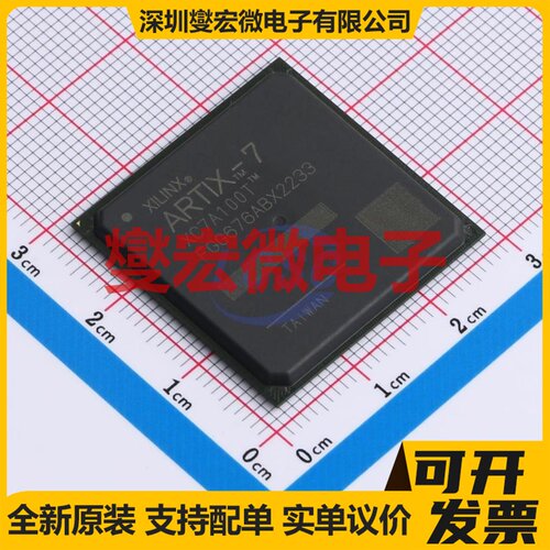 XC7A100T-2FGG676I FBGA-676 FPGA CPLD可编程逻辑芯片IC