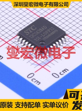 STC12C5628AD-35I-LQFP32 LQFP-32(7x7) MCU/MPU/SOC单片机处理器