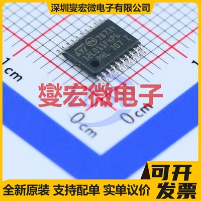 STM32L011F4P6 TSSOP-20 MCU/MPU/SOC微处理器控制器