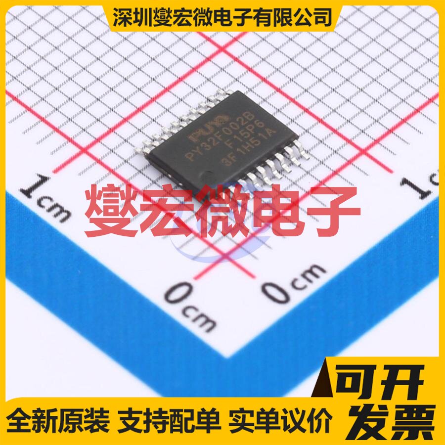 PY32F002BF15P6TU TSSOP-20 MCU/MPU/SOC微处理器控制器 - 实物图