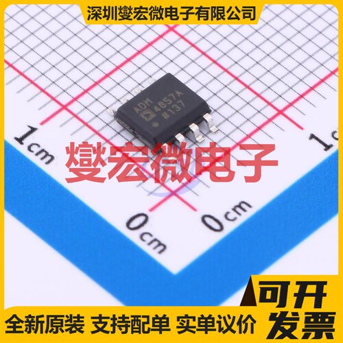 ADM4857ARZ-REEL7 SOIC-8 RS-485/422收发器接口芯片IC