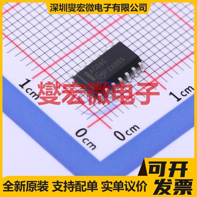 MC74AC86DG SOIC-14 4路异或门逻辑门芯片IC