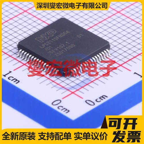 LPC2119FBD64/01,15 LQFP-64(10x10) MCU/MPU/SOC微处理器控制器