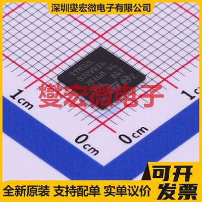STM32L072VBI6 UFBGA-100 MCU/MPU/SOC微处理器控制器