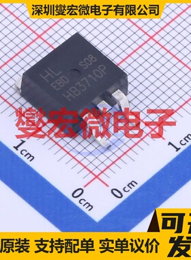 HB3710P(EBD) TO-263 场效应管晶体管