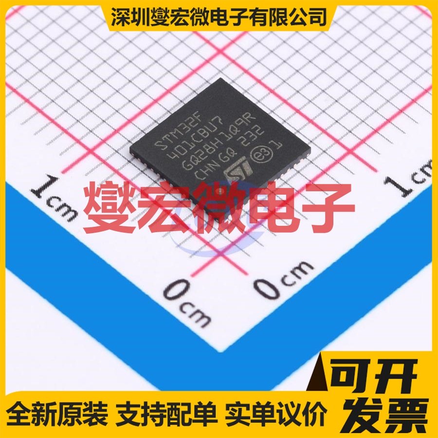 STM32F401CBU7 UFQFPN-48(7x7) MCU/MPU/SOC微处理器控制器