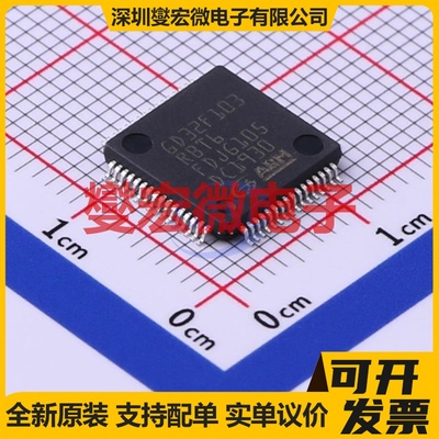 GD32F103RBT6 LQFP-64(10x10) MCU/MPU/SOC微处理器控制器